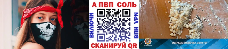 A-PVP СК  как найти закладки  Сельцо 