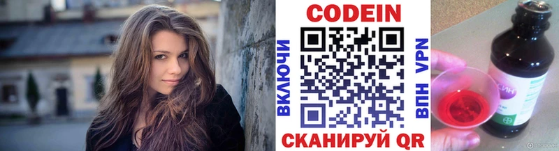 Codein напиток Lean (лин)  что такое наркотик  Сельцо 