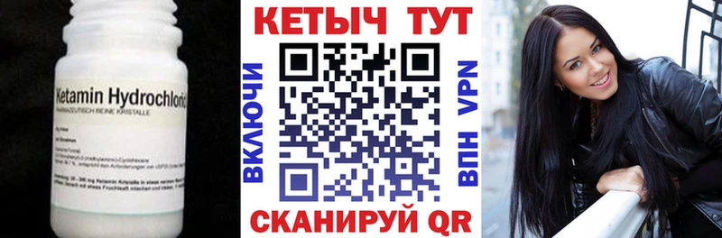 Кетамин VHQ купить наркотики сайты площадка какой сайт Сельцо