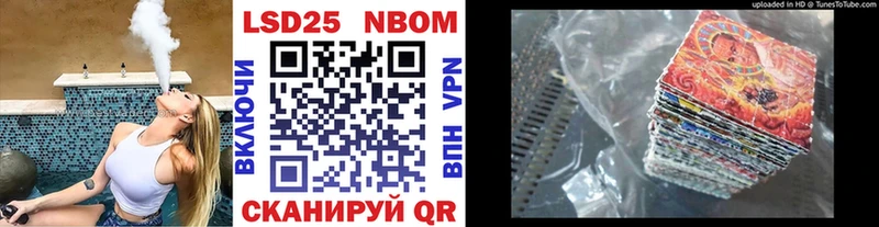 наркота  Сельцо  Марки 25I-NBOMe 1,5мг 